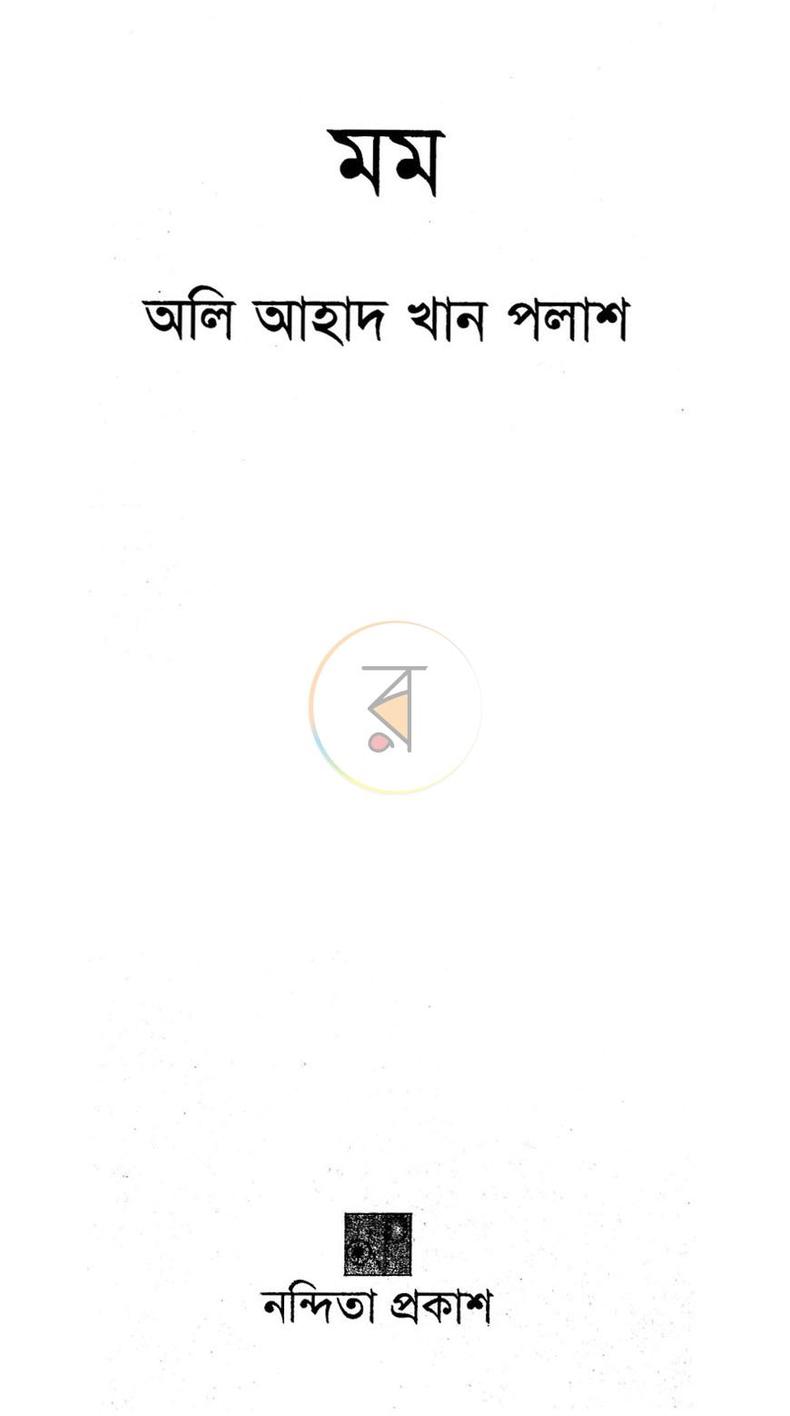 পাতা 2