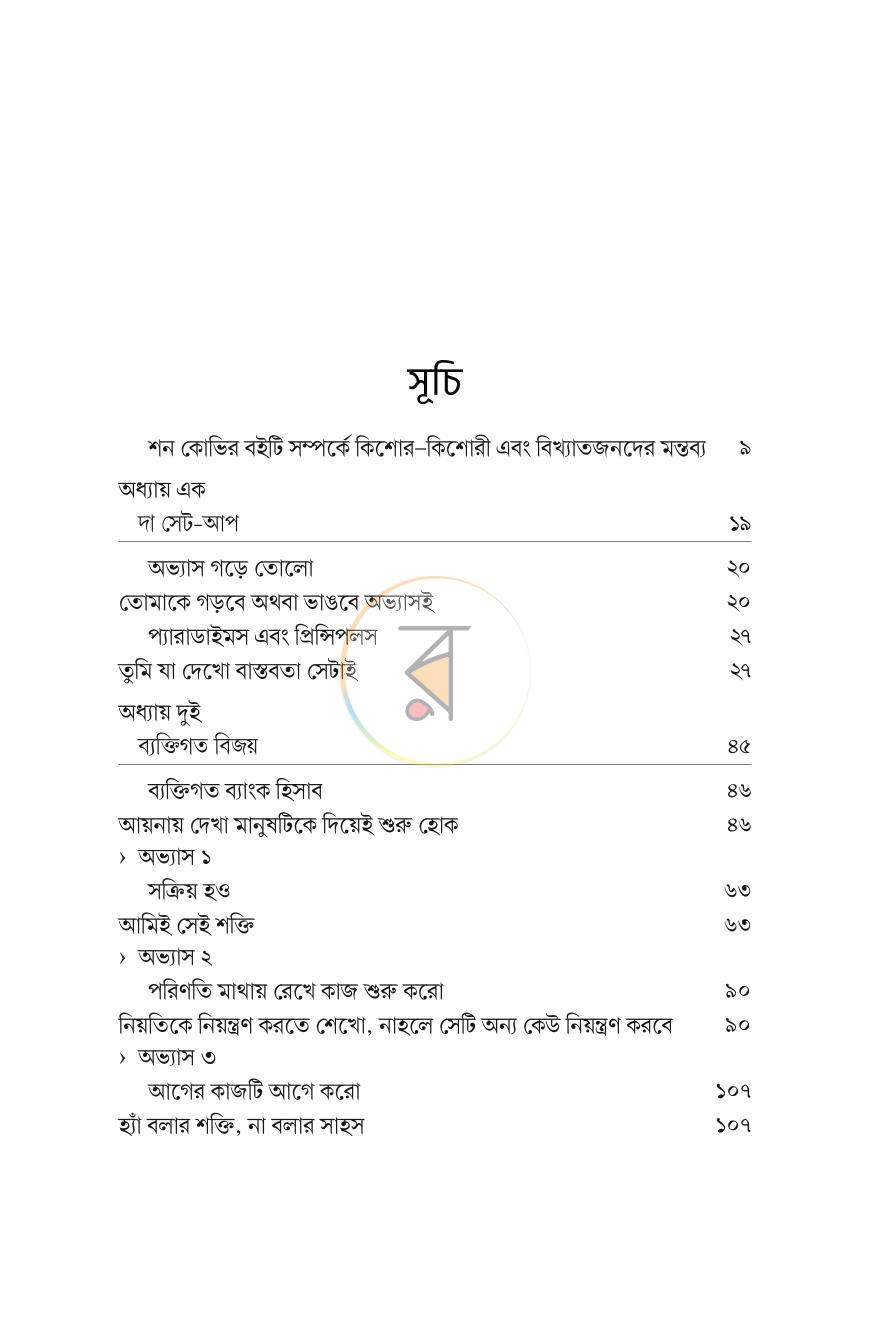 পাতা 3