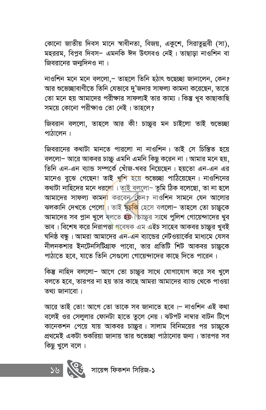 পাতা 11