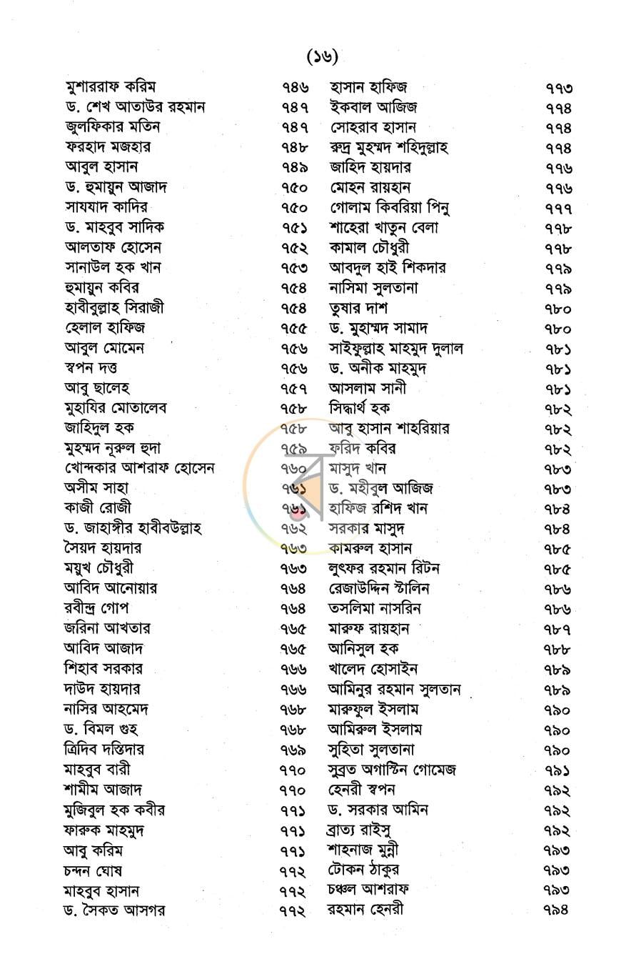 পাতা 5
