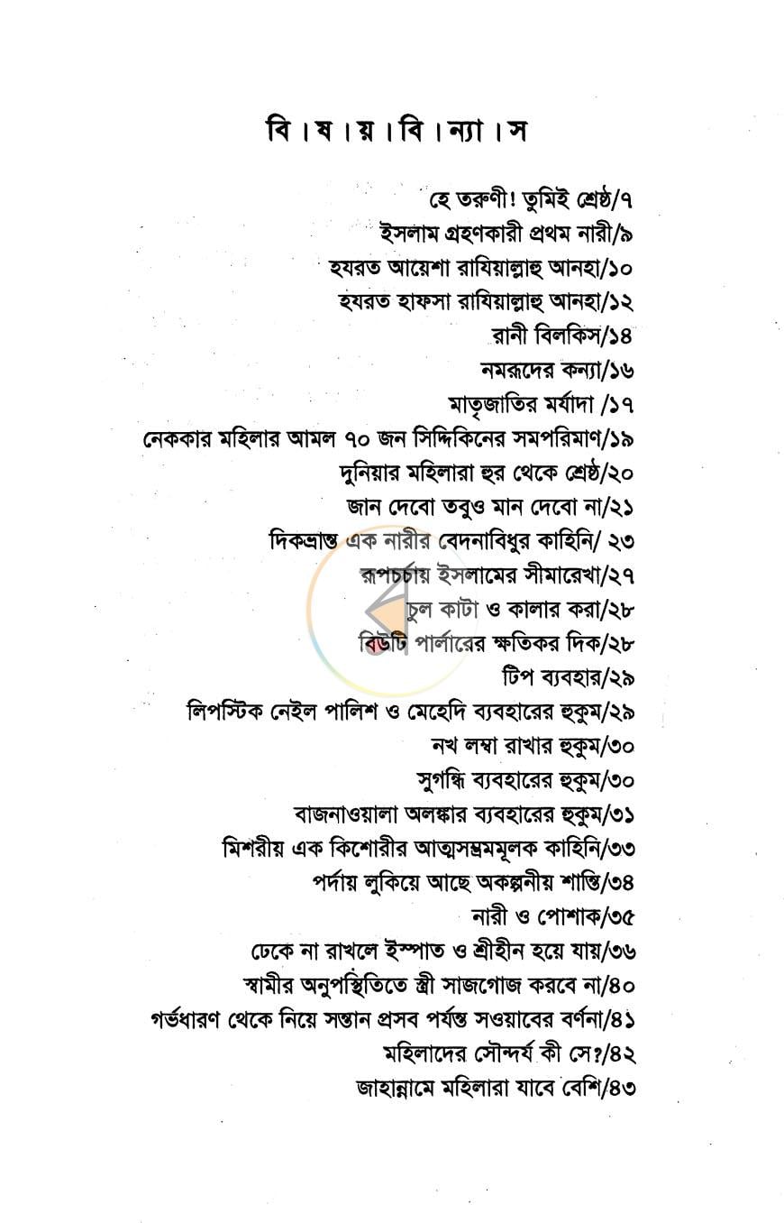 পাতা 3