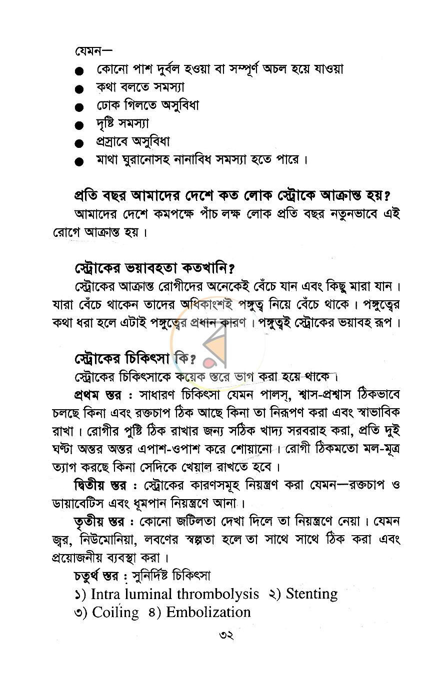 পাতা 14