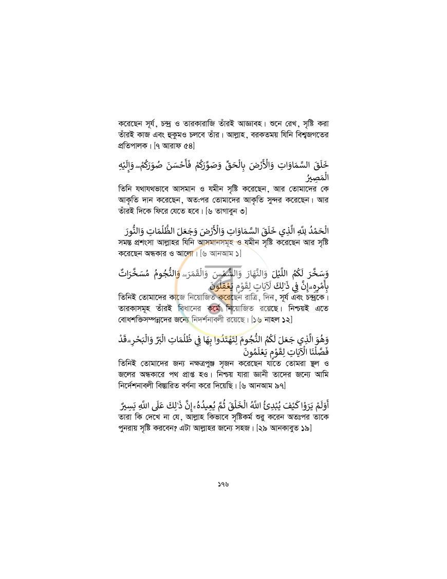 পাতা 175