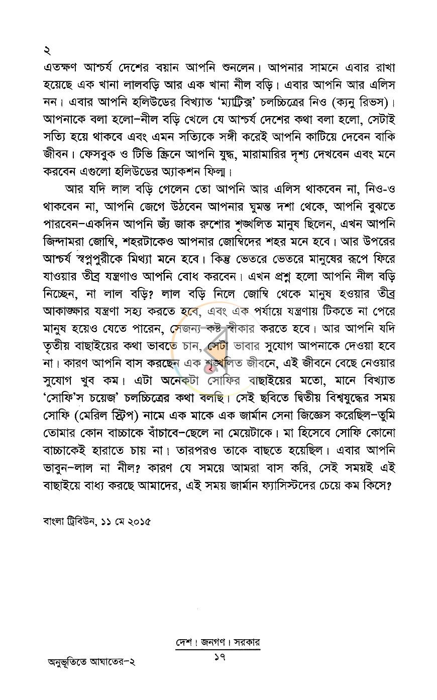 পাতা 9
