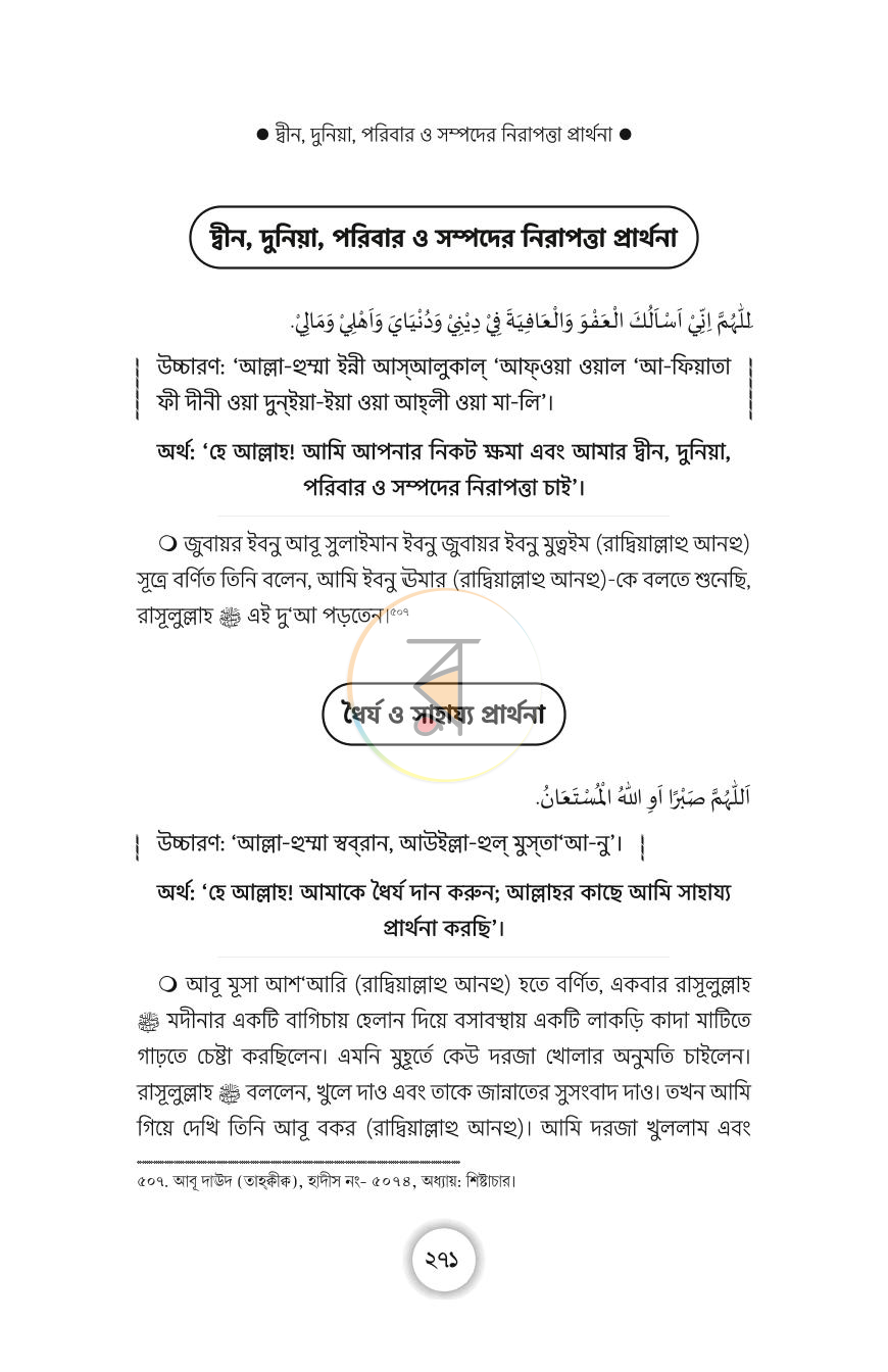 পাতা 15