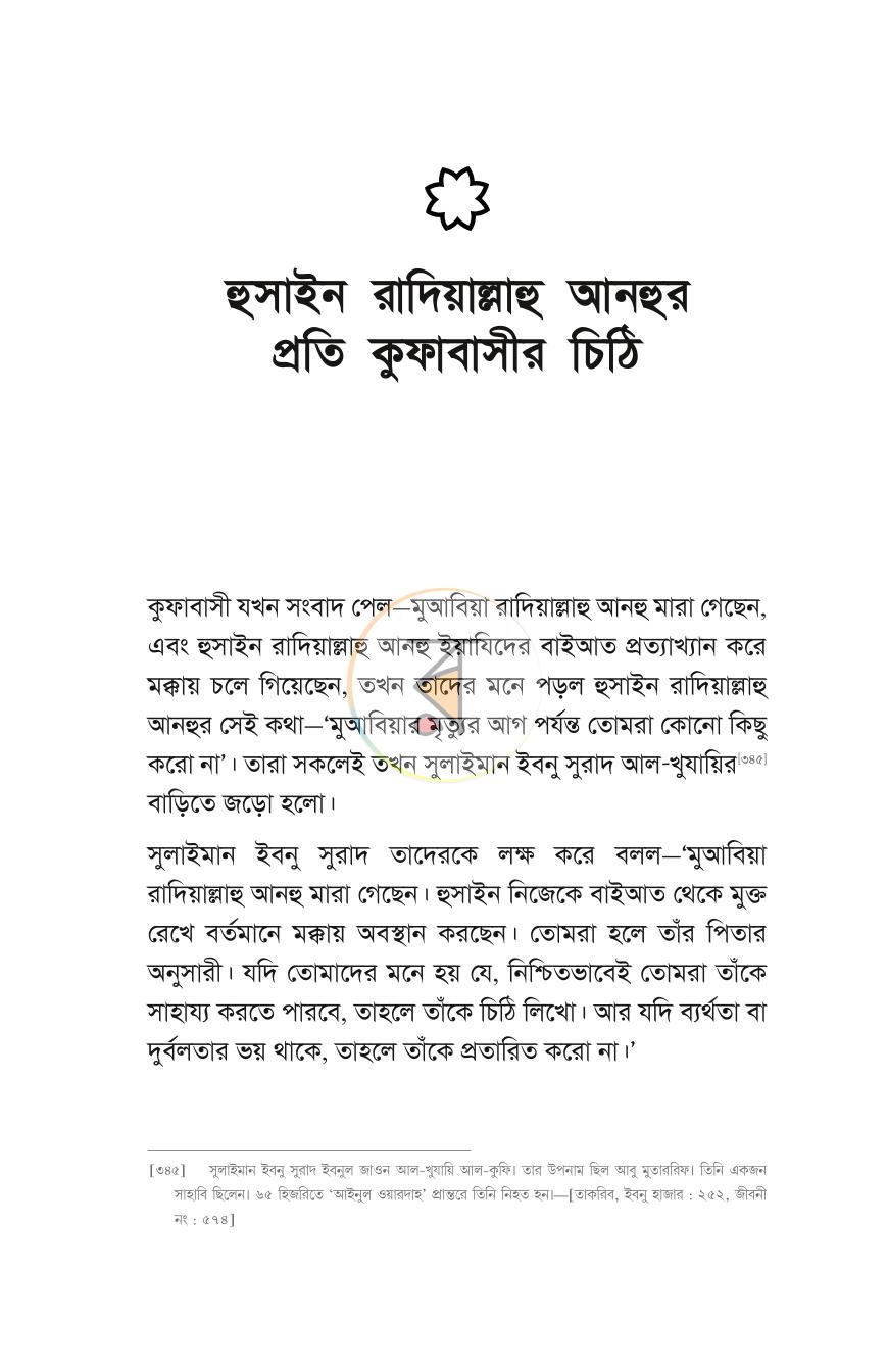 পাতা 14
