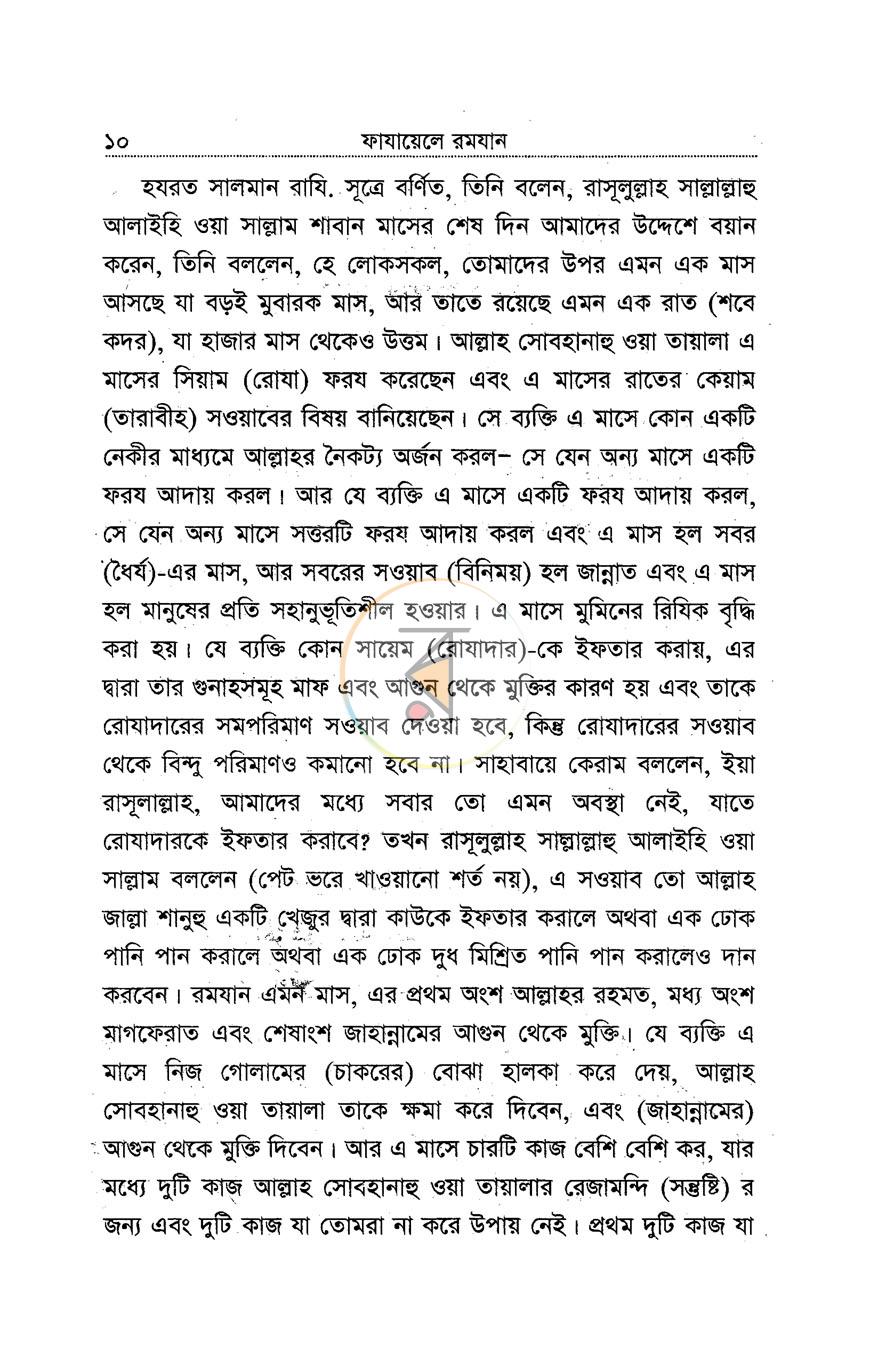 পাতা 7