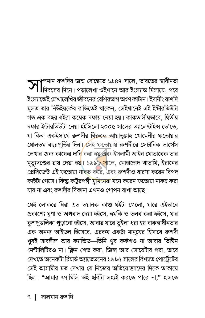 পাতা 5