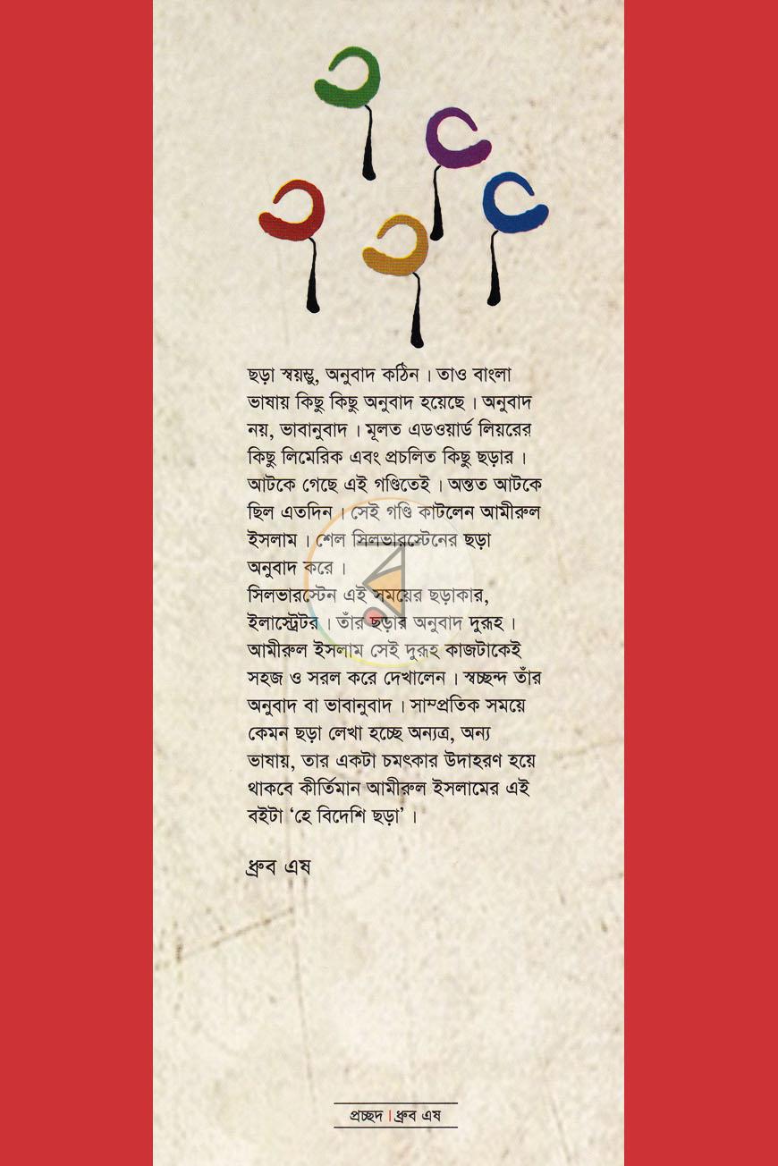 পাতা 1