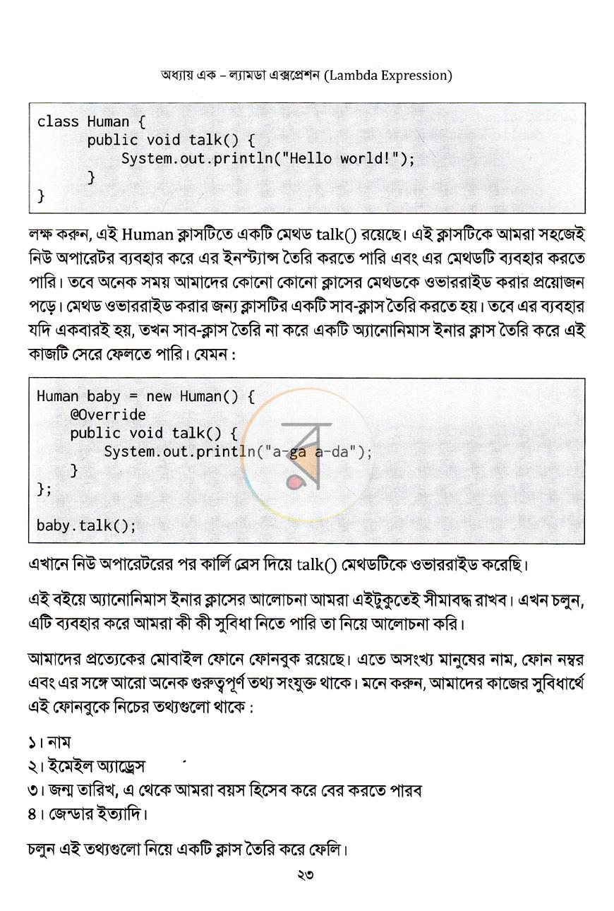 পাতা 15
