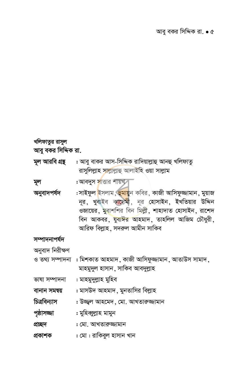 পাতা 3