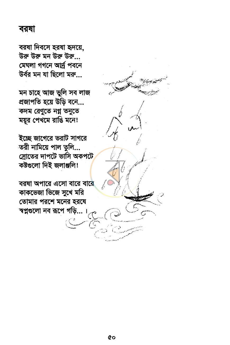 পাতা 9