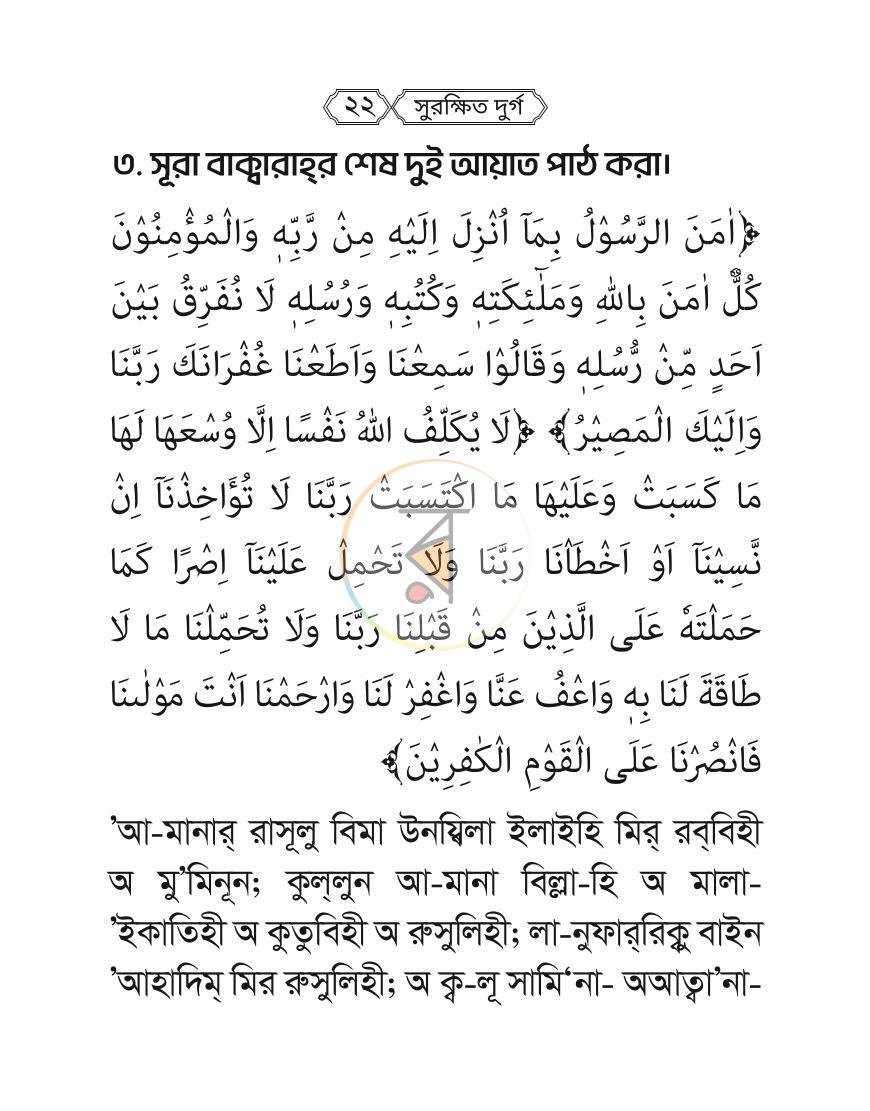 পাতা 20