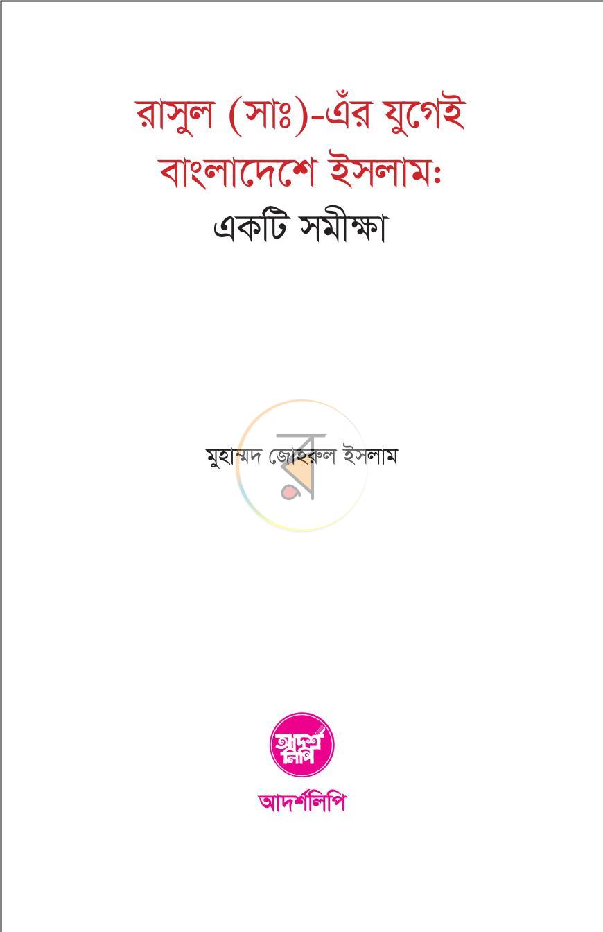 পাতা 1