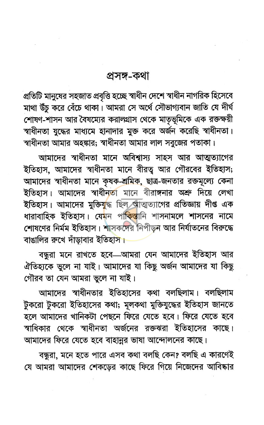 পাতা 3
