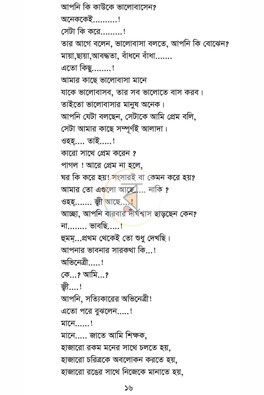পাতা 10