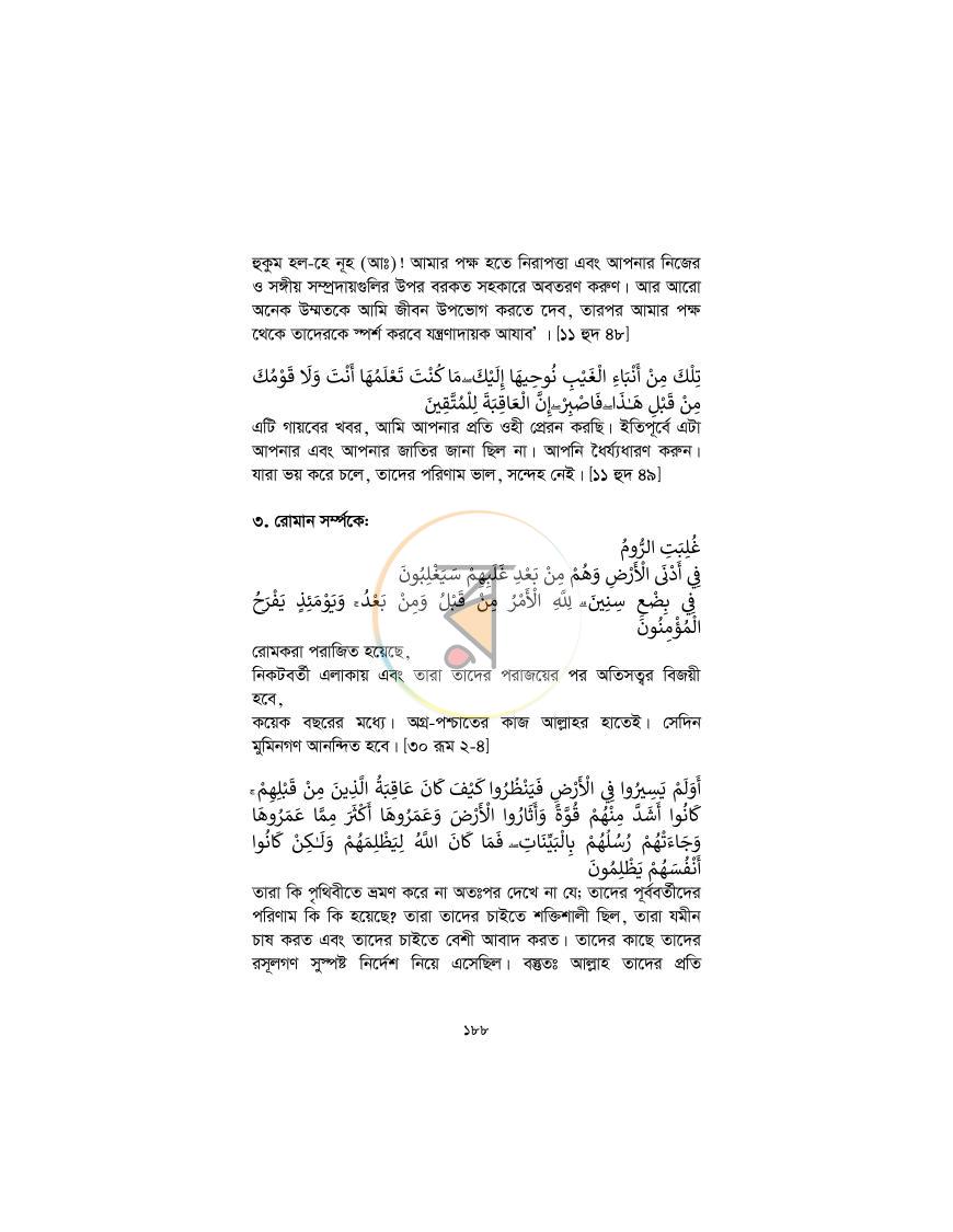 পাতা 187