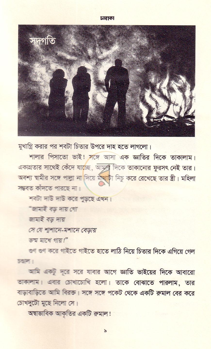 পাতা 3