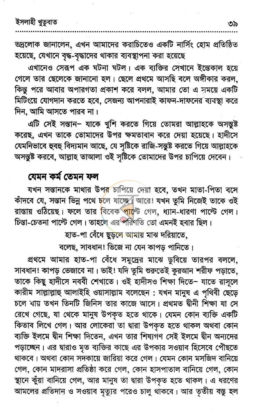 পাতা 12