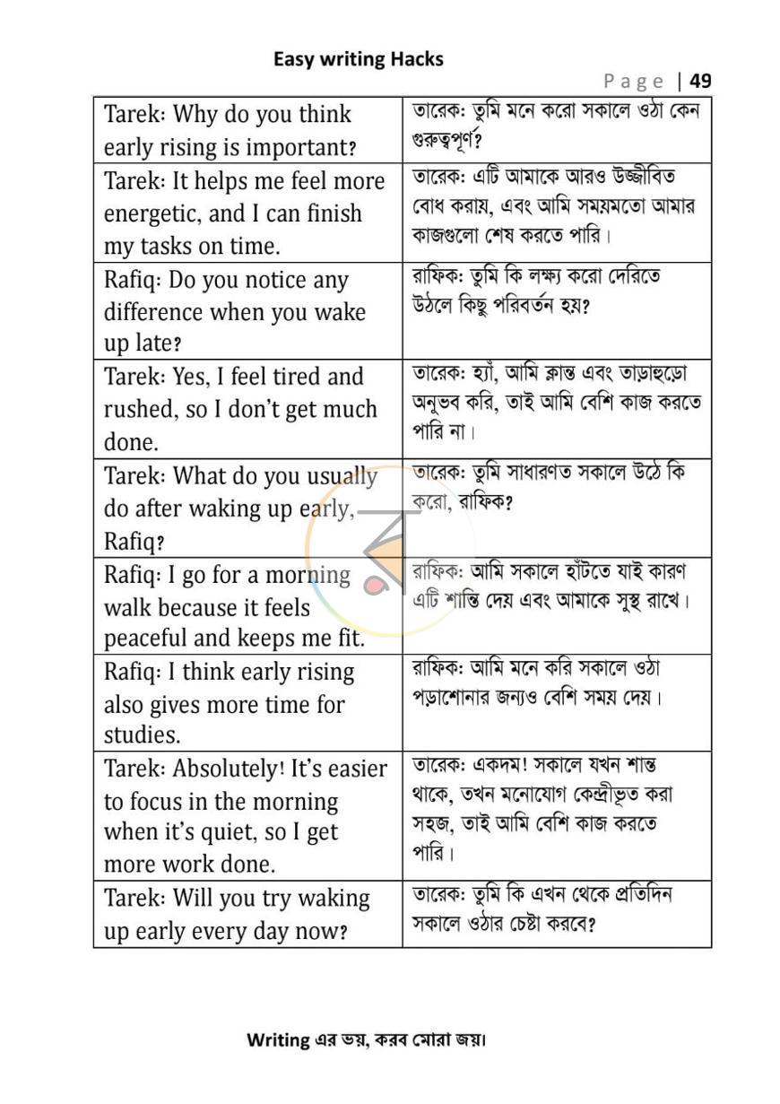 পাতা 27