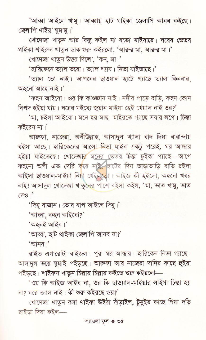 পাতা 13