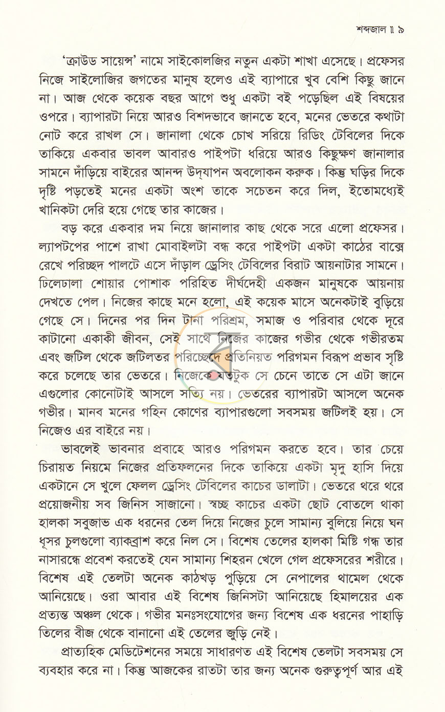 পাতা 5