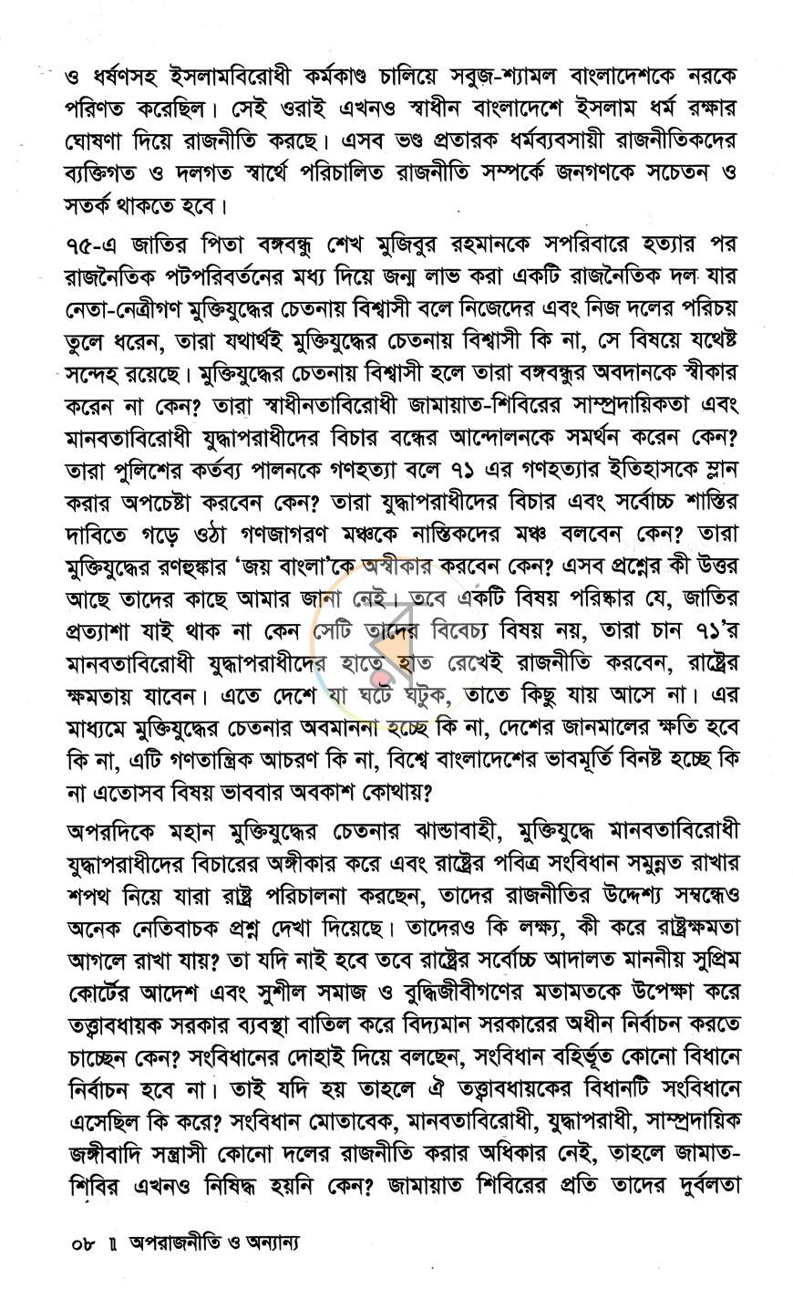পাতা 5