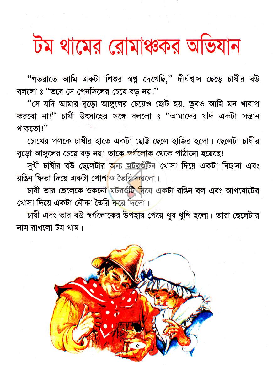 পাতা 5