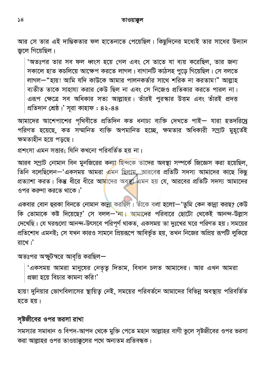 পাতা 12