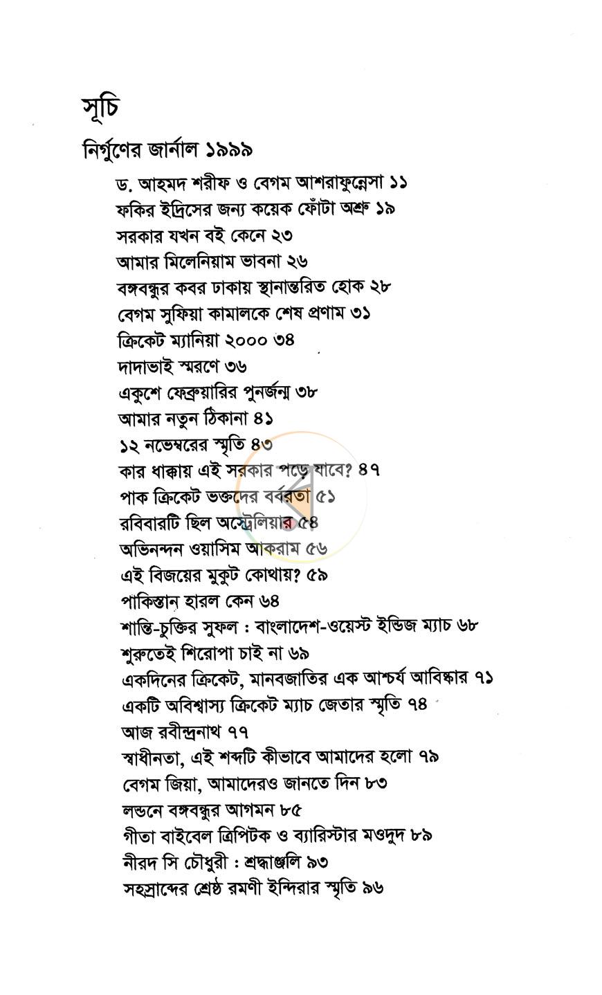 পাতা 2