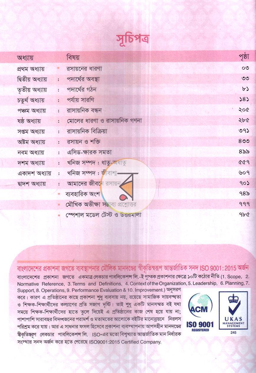 পাতা 3
