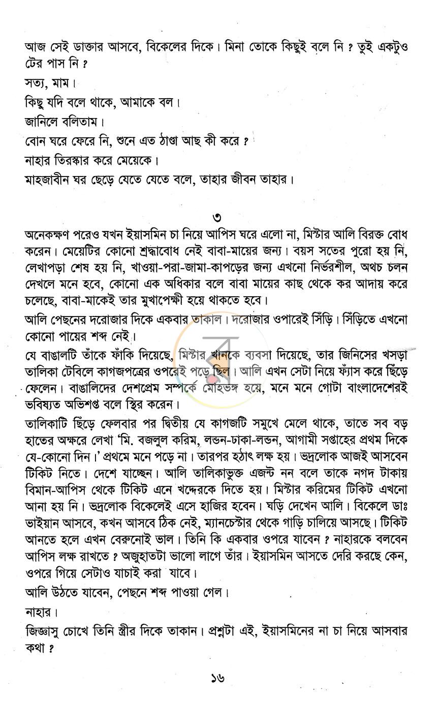পাতা 10