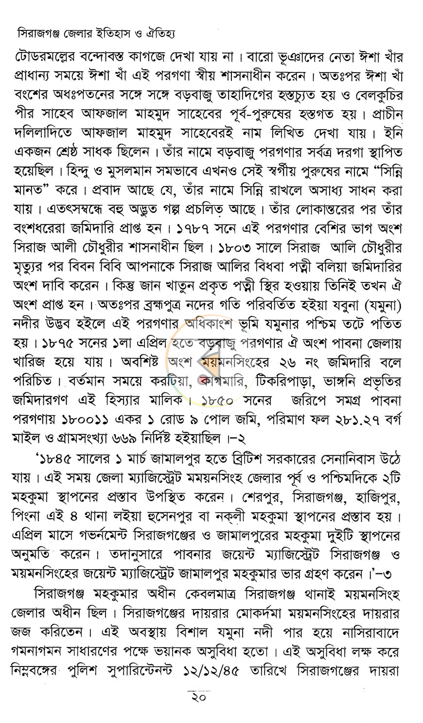 পাতা 10