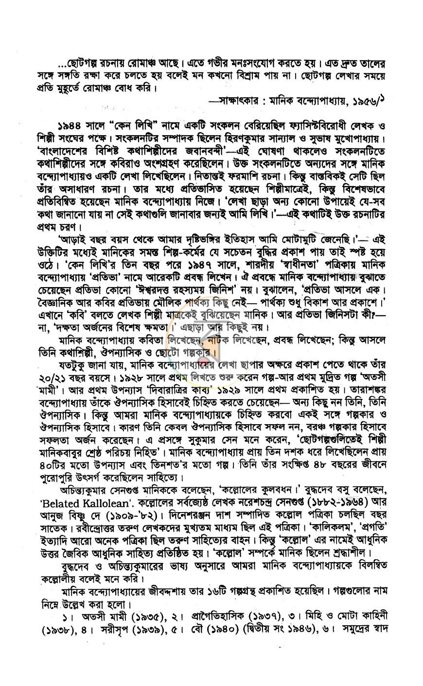 পাতা 3