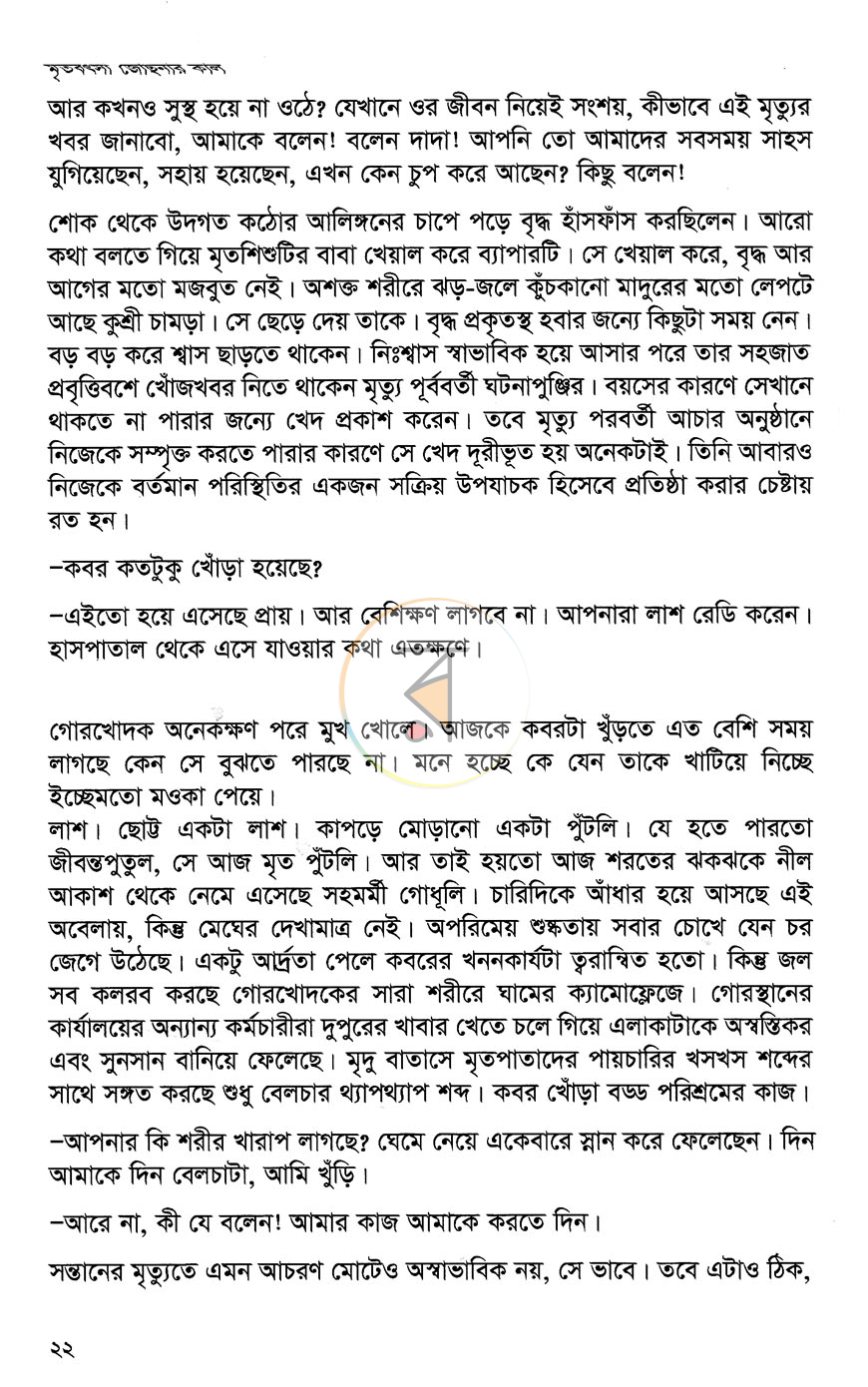পাতা 11
