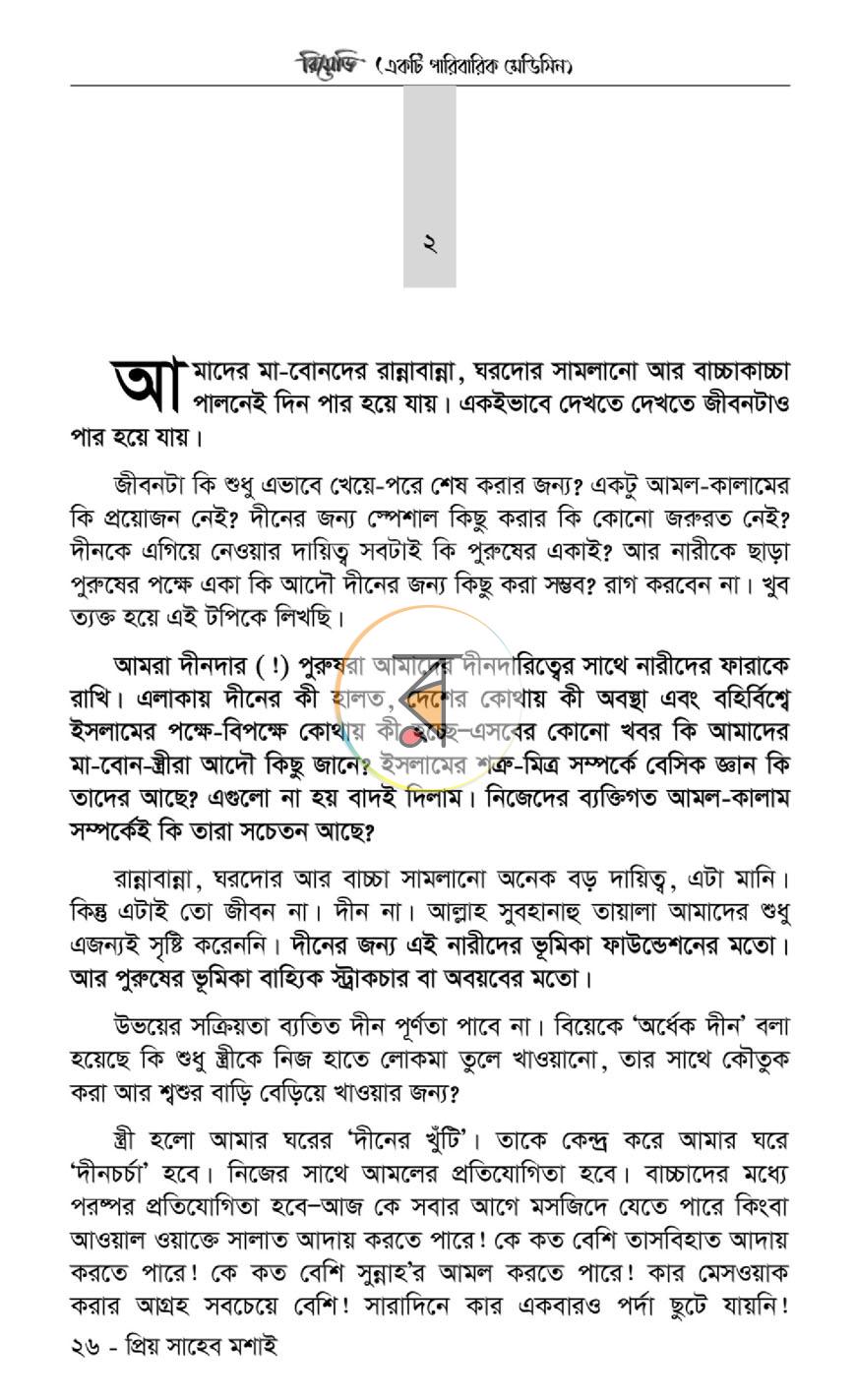 পাতা 12