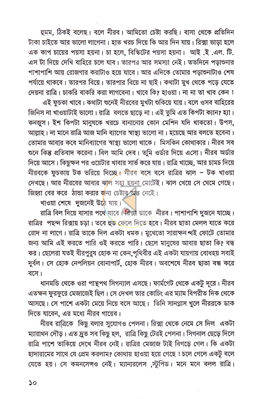 পাতা 4