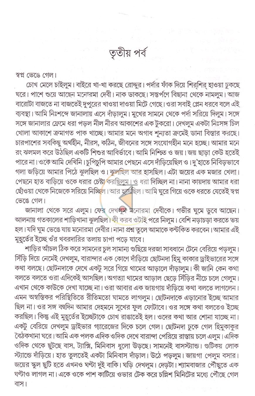 পাতা 11