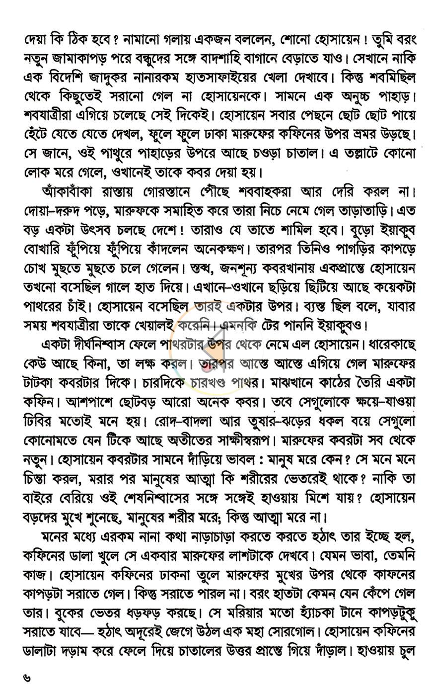 পাতা 4