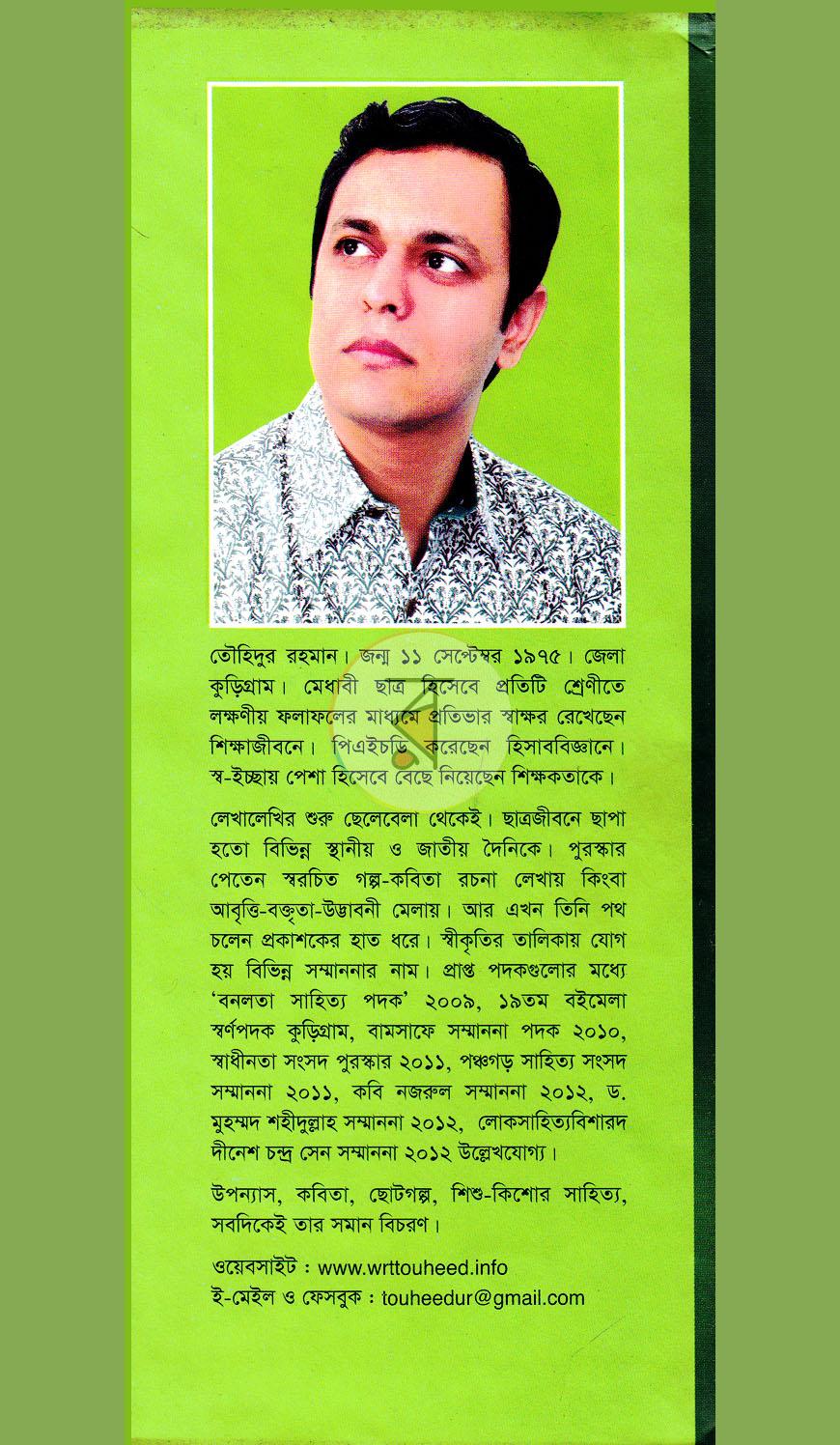 পাতা 10