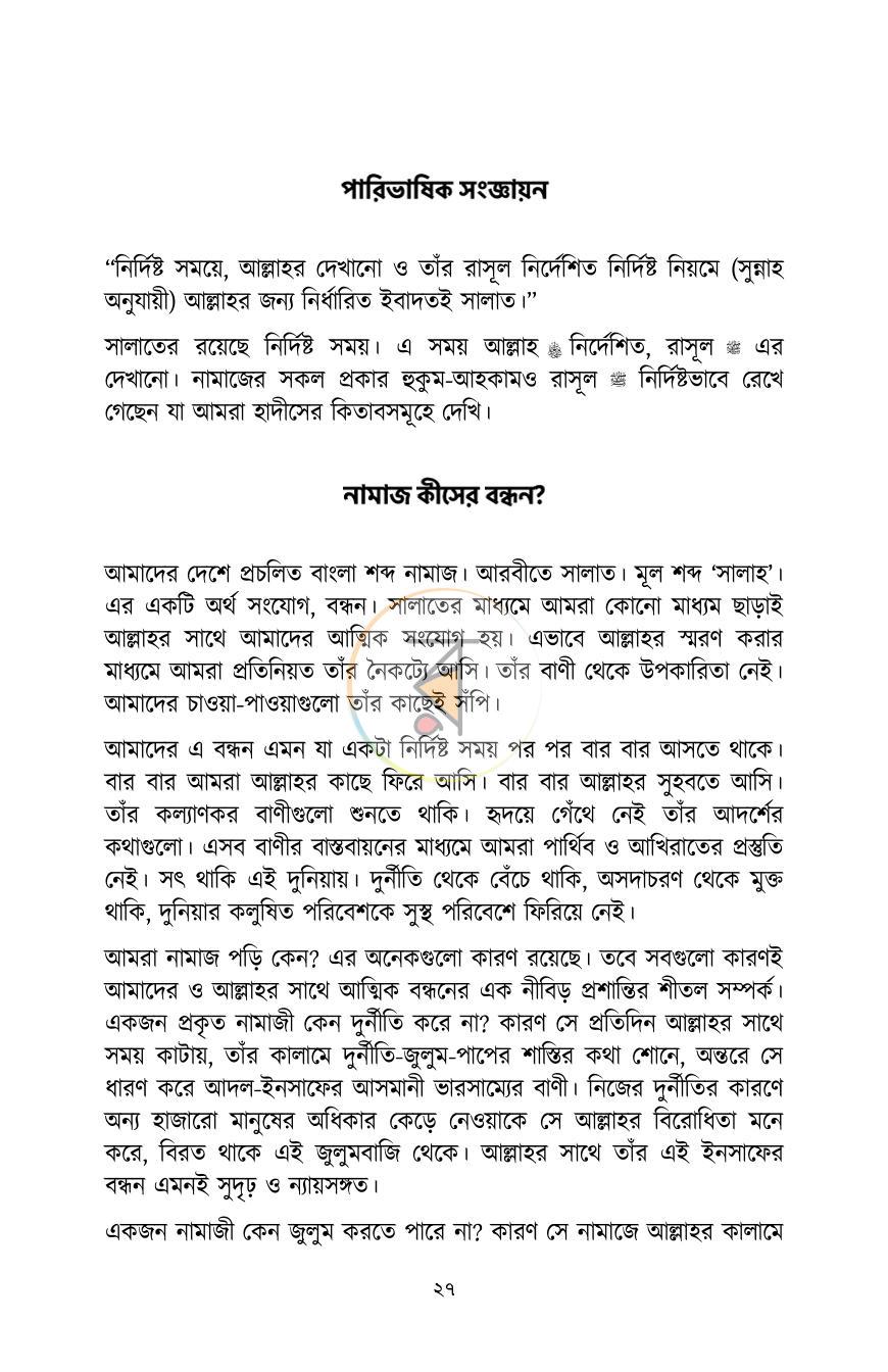 পাতা 26