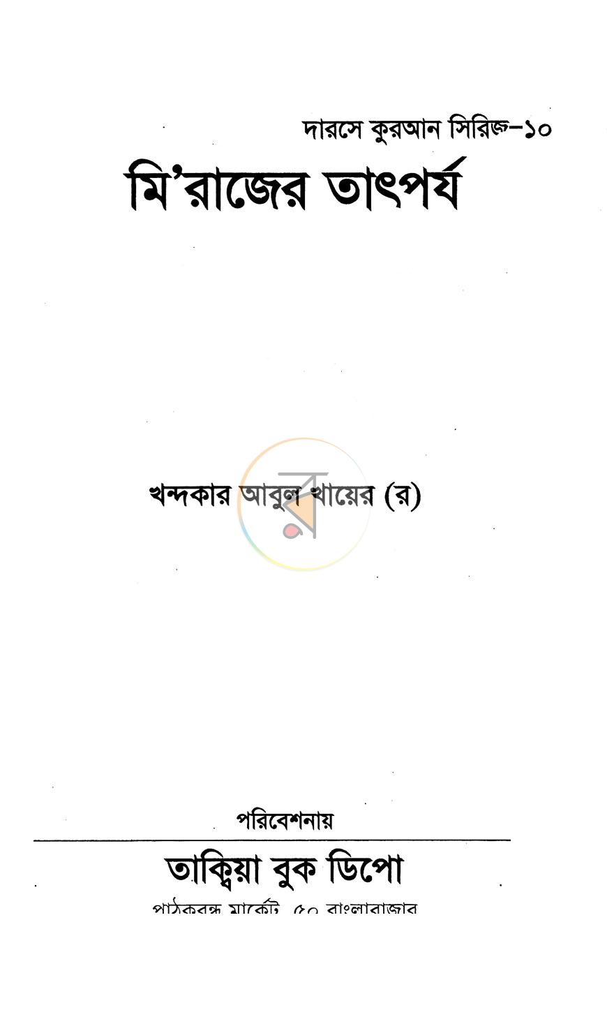 পাতা 1