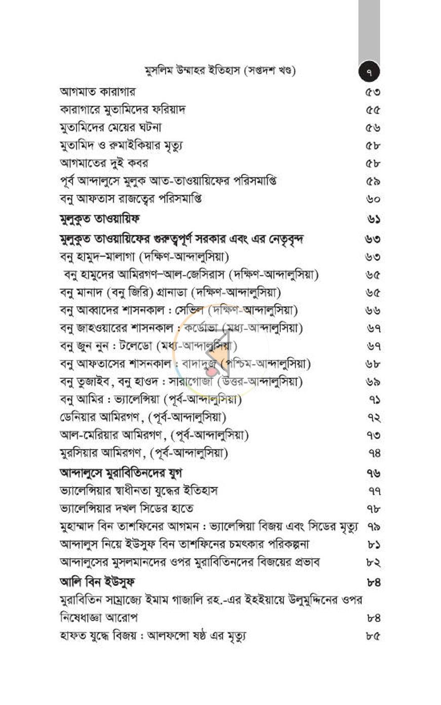 পাতা 307