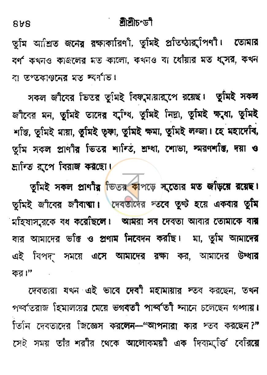 পাতা 17