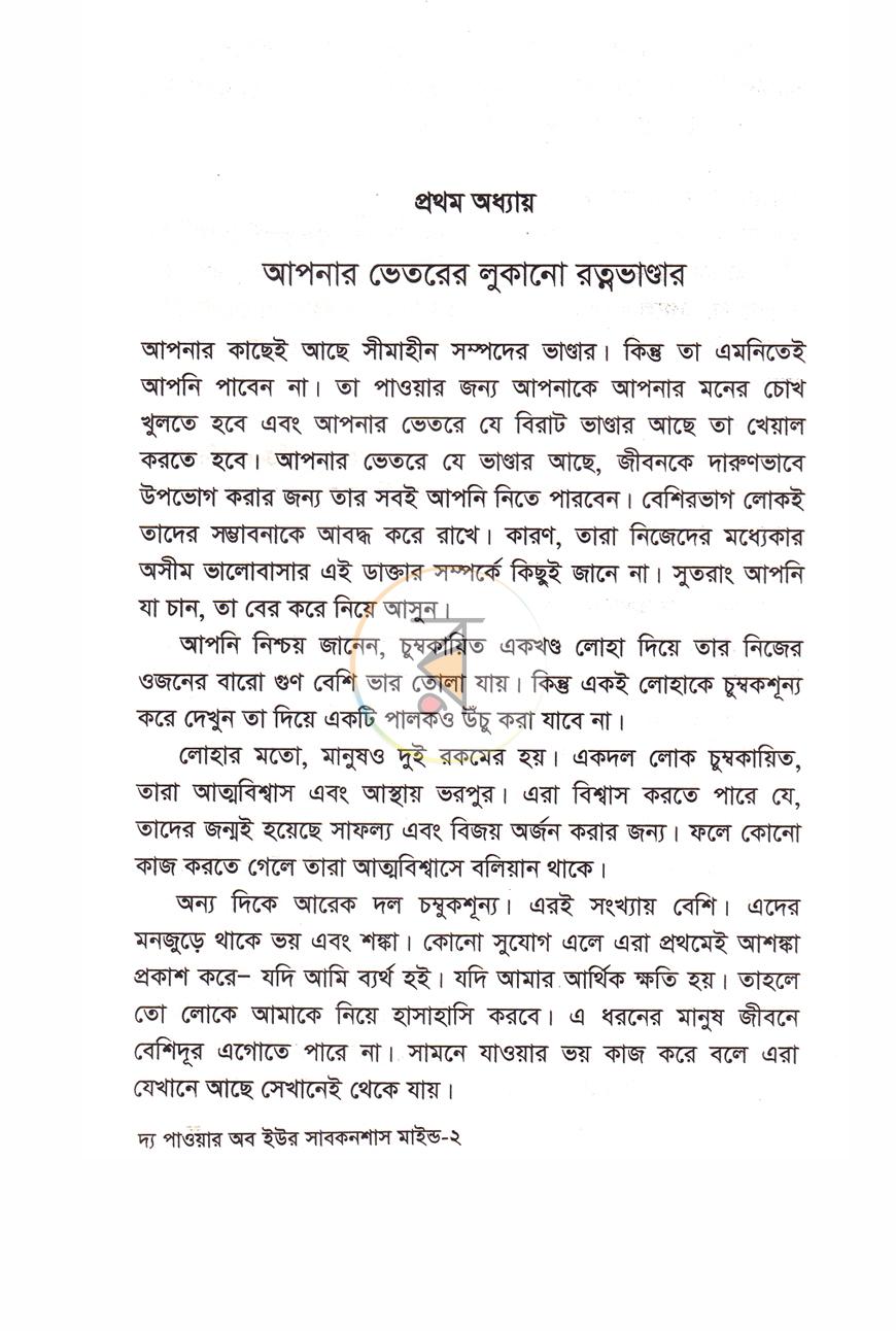 পাতা 9