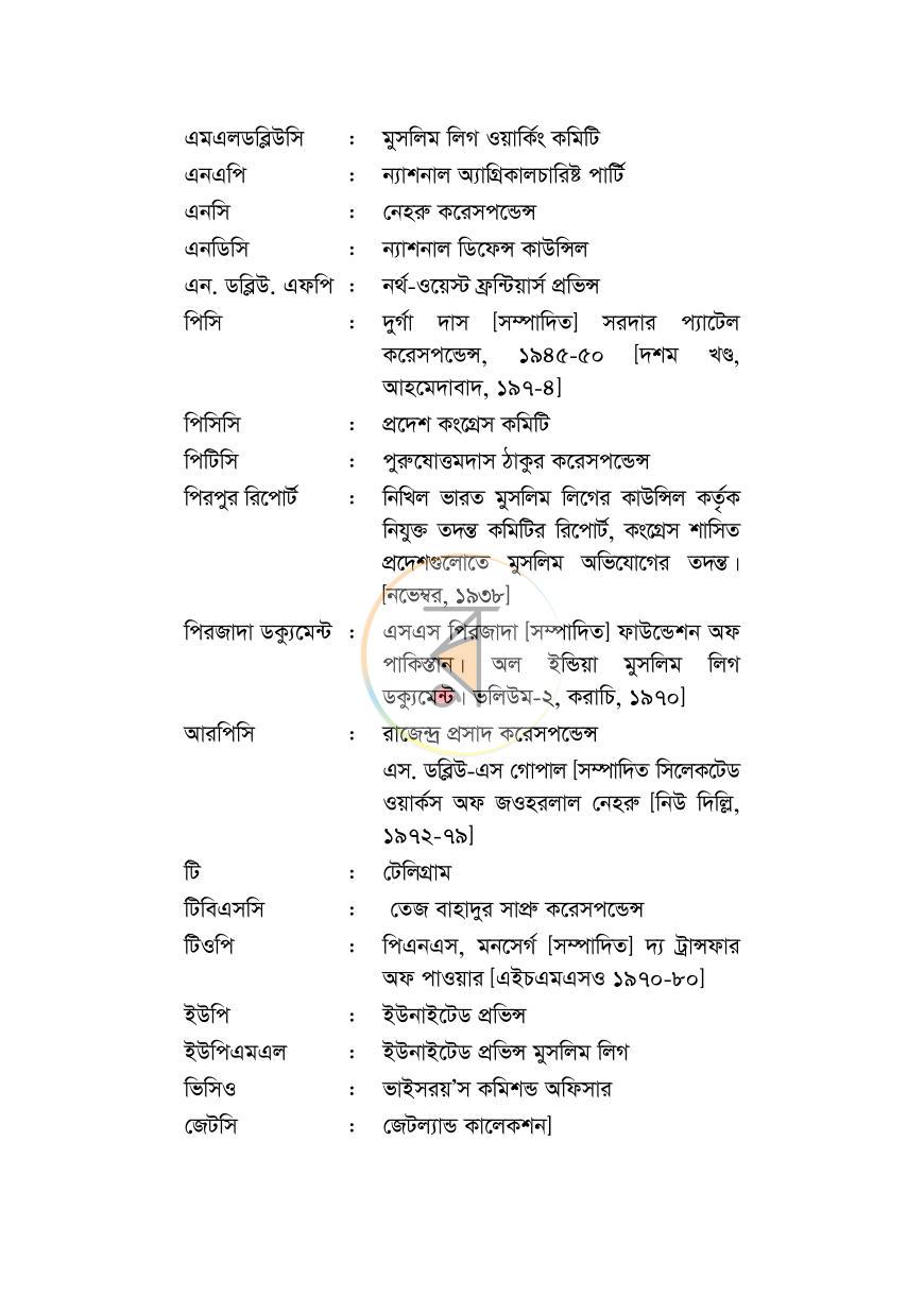 পাতা 14