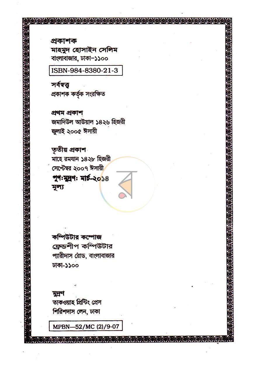 পাতা 2