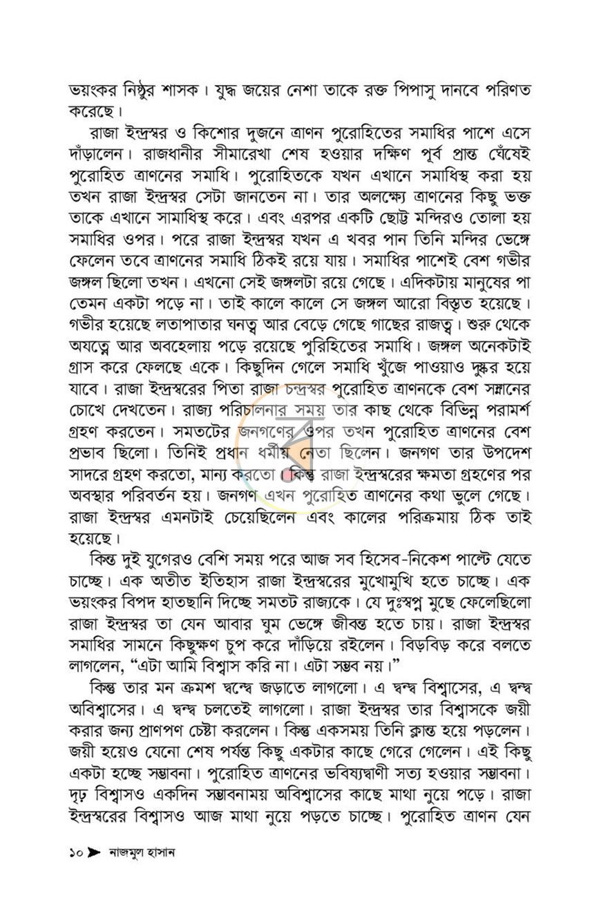 পাতা 8