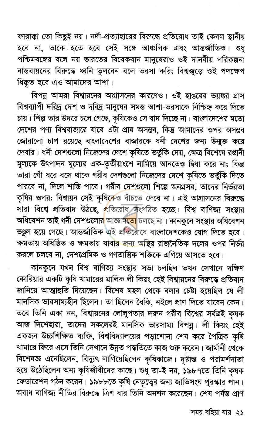 পাতা 14
