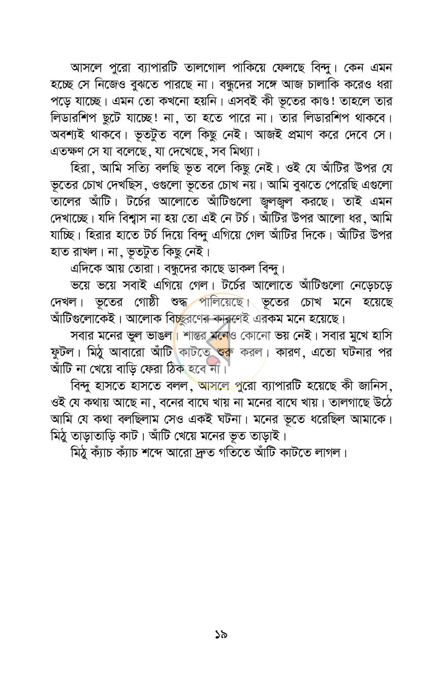 পাতা 15